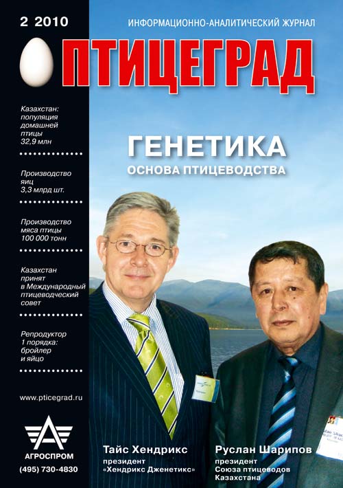 «Птицеград» №2 2010 год
