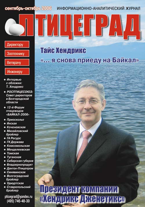 «Птицеград» 09-10 2006 год