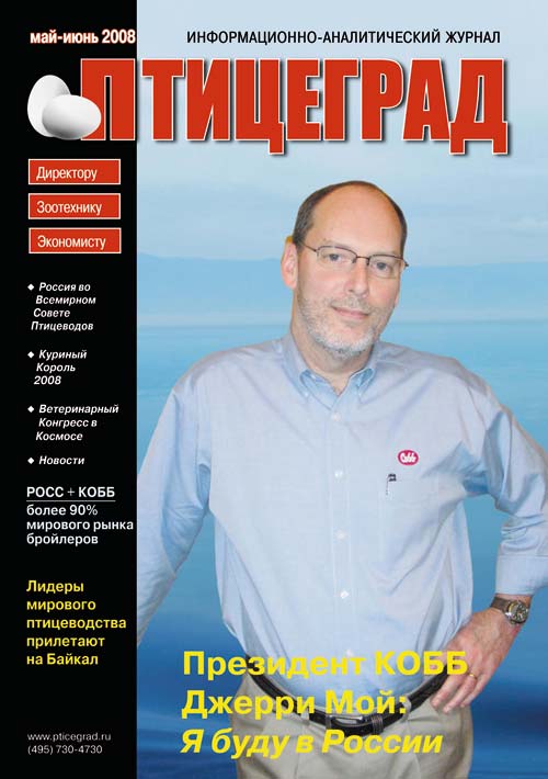 «Птицеград» 05-06 2008 год